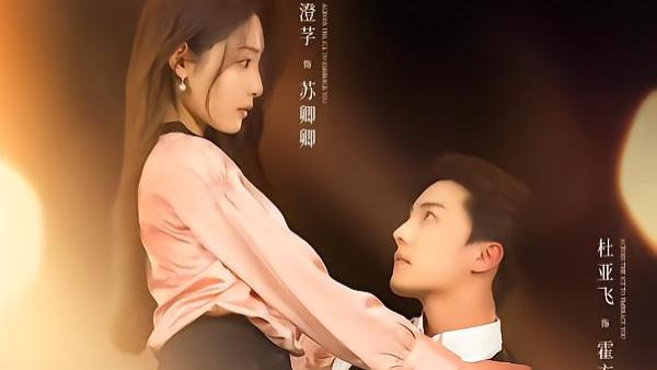 《甜妻似火，霍爷他超爱》迷雾围城：霍爷今天又在骗娇妻 1-80集 完整版