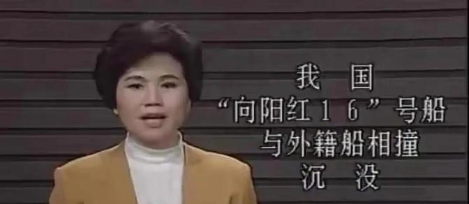 1993年，中国科考船遭货轮暴力撞击，最终不幸沉入大海，船内的107名科考人员用