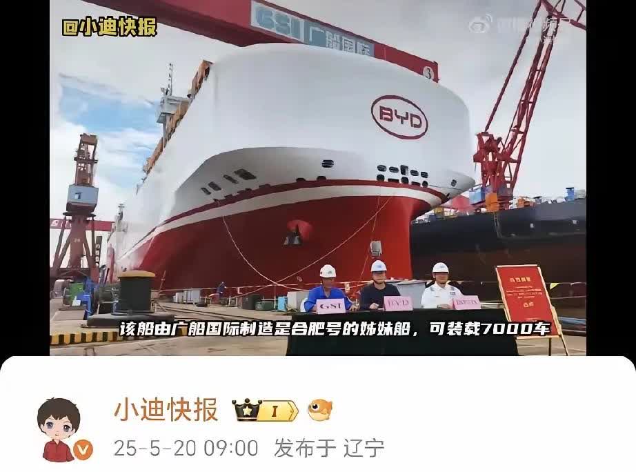 到年底比亚迪自己的八艘船全部投入运营，世界第一车企的格局，请问还有谁？