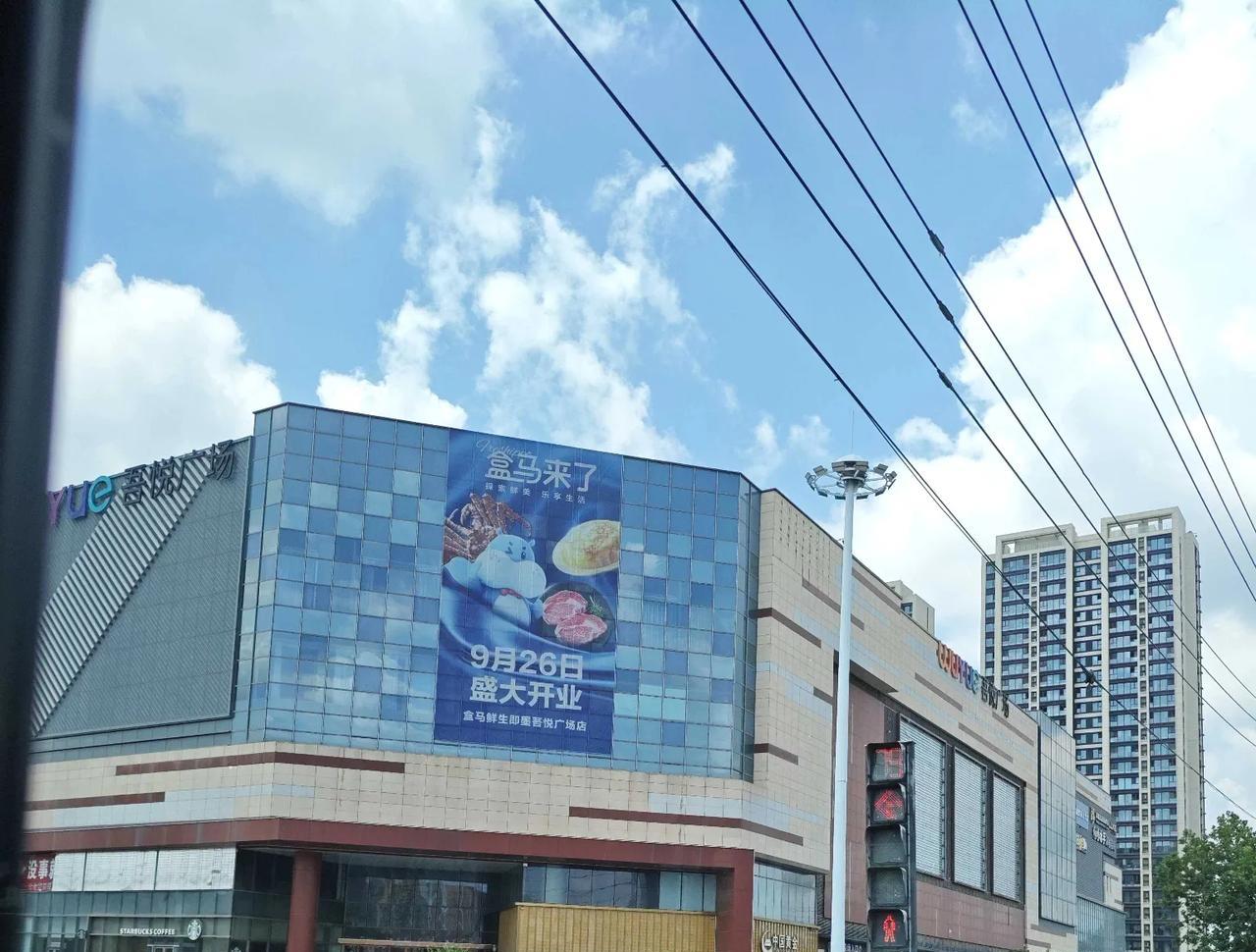 #记录我的2025#即墨吾悦广场盒马生鲜将于9月26日正式开业！