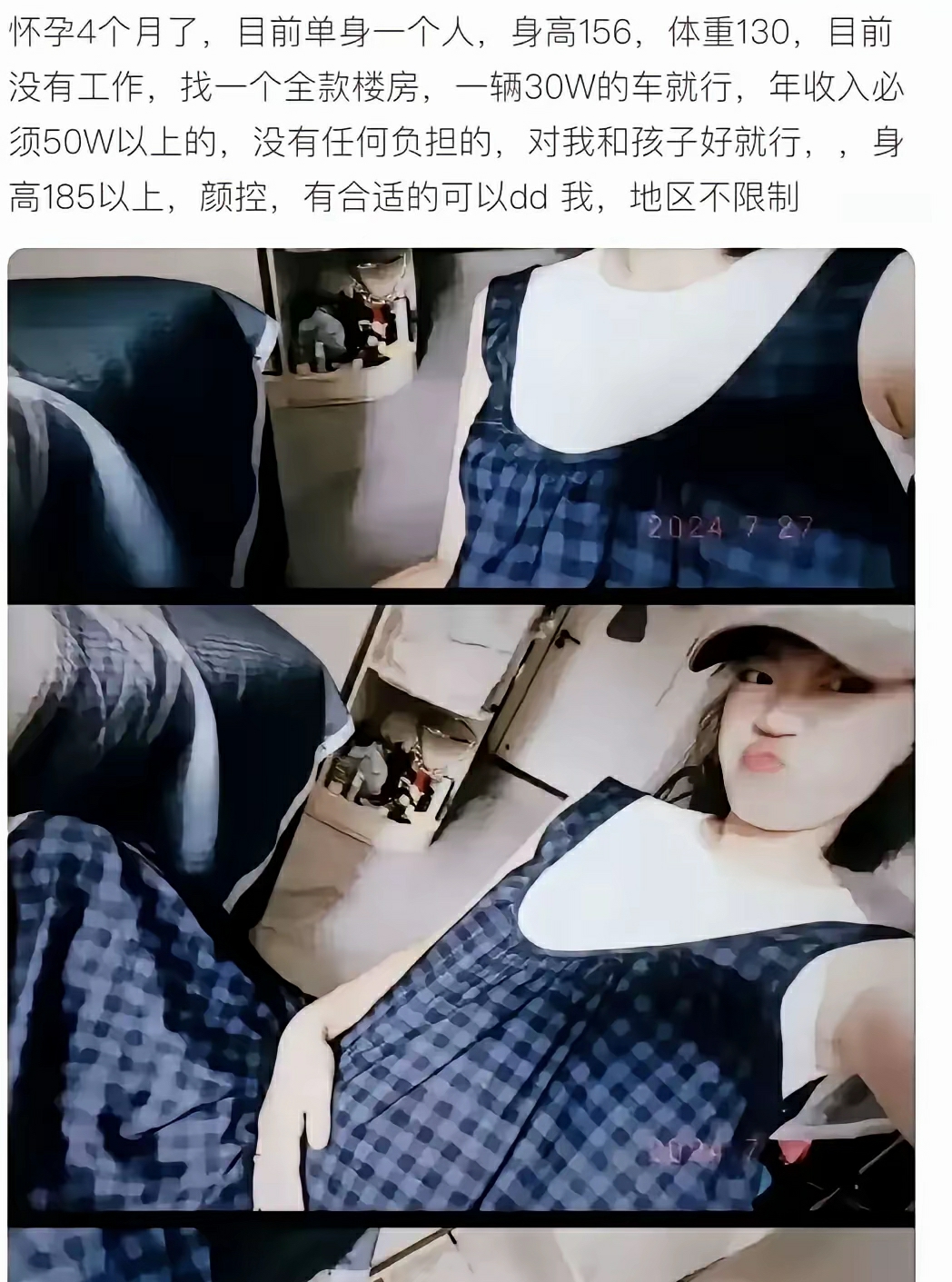 她是不是认为她这样的有大把优质男人追？