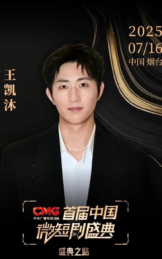 王凯沐红毯气场：新中式风骨里走出的正气范儿
“这几步走得也太正气了！”王凯沐在C