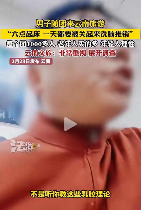 云南再爆上千名跟团游客，直接被关在购物店半天，要求购买乳胶床垫，一名男子发飙道：