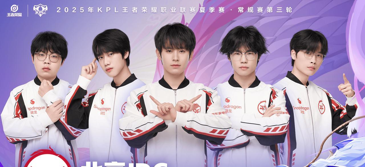 [流言板]北京JDG确认锁定2025KPL夏季赛季后赛败者组！
08月10日讯 