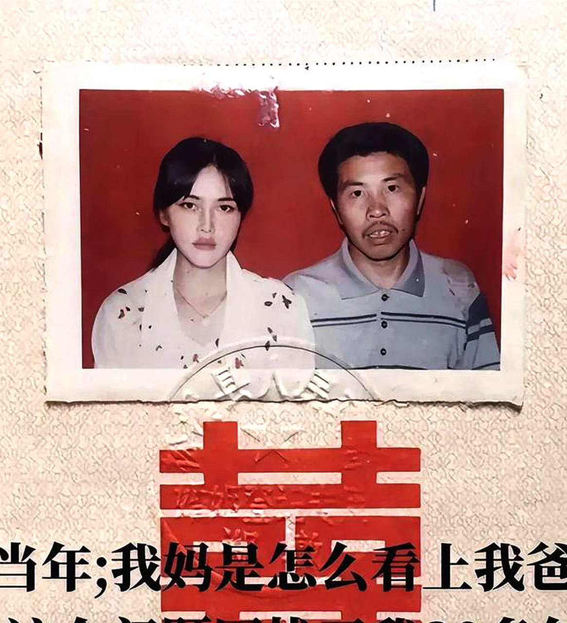 果然！爱情是盲目的