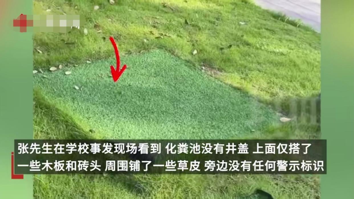 
二十岁大学生在学校里不幸掉进了化粪池身亡，随着更多细节曝光，令人愤怒。

事情