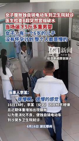 “这怎么可能啊！” 湖北鄂州一女子正吃着饭，突然肚子疼得直冒汗，她赶紧骑着电动车
