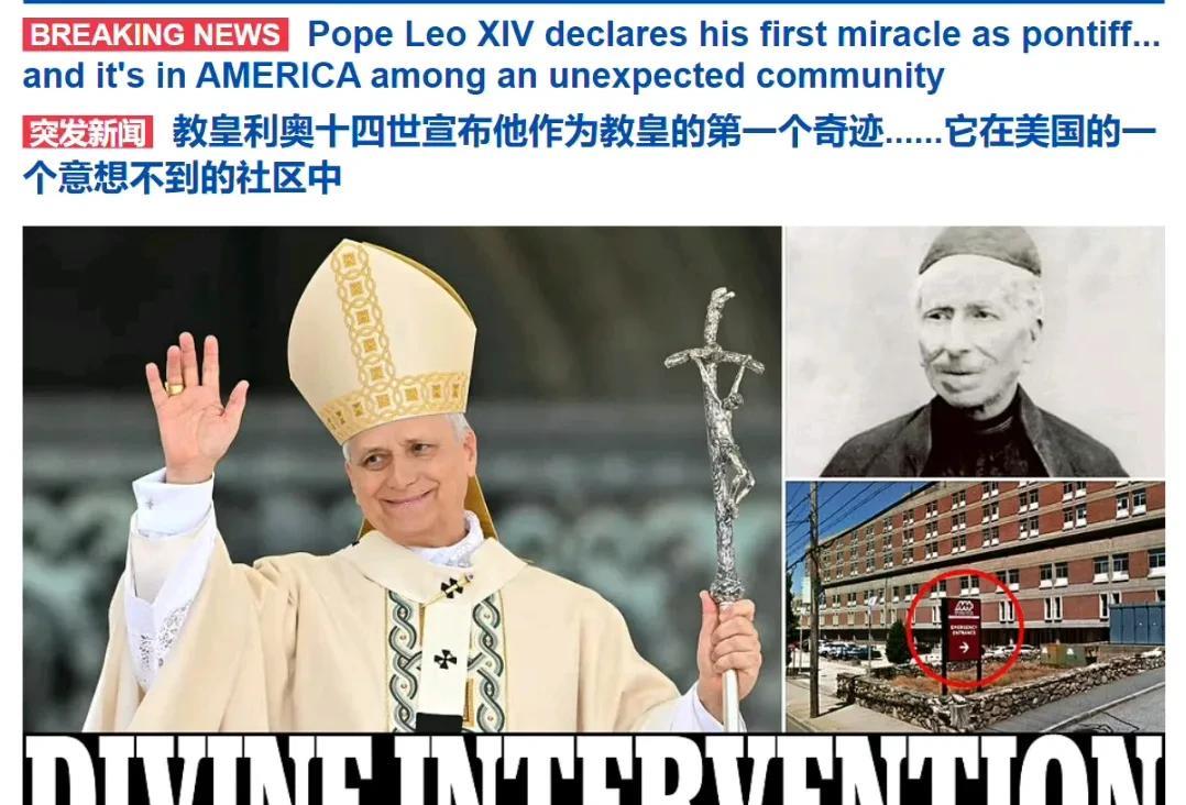 教皇利奥十四世宣布他作为教宗认定的第一个奇迹
将 2007 年罗德岛州一名垂死的