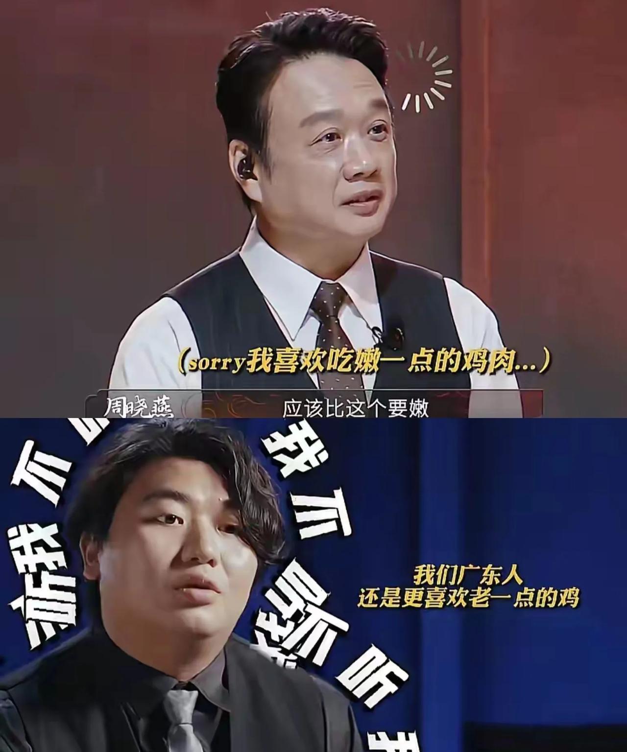 评委周晓燕没错，
岳云鹏没错，
全红婵哥哥也没错，最大的错误就是一道广东菜，却让