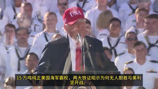 “没有人比我更懂造船！”当地时间10月5日，美国总统特朗普表示：“我们正在设计更
