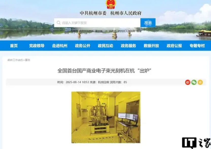 突破！突破！突破！ 
中国有了自己的光刻机！

谁都知道芯片是个好东西，小到手机