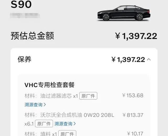 早知道这玩意保养这么贵！当初真不如买凯迪拉克CT6了！