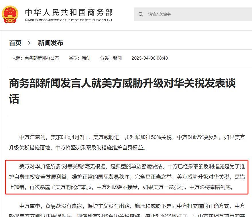 如果谈判的大门真被特朗普堵死，那全球最大的中美贸易将濒临崩盘，这正是他威胁的核心