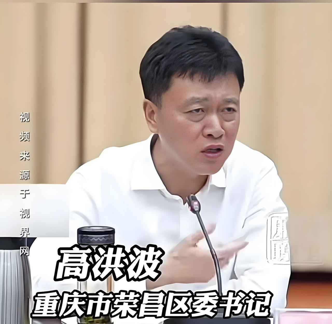 这个区委书记火了！为了接住泼天的流量，重庆荣昌区书记高洪波强调：“交警不是贴罚单
