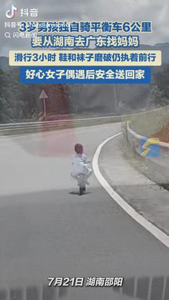 泪目了！湖南邵阳，一3岁男孩因太想念妈妈，偷偷的骑着平衡车，要从湖南骑到广州，骑