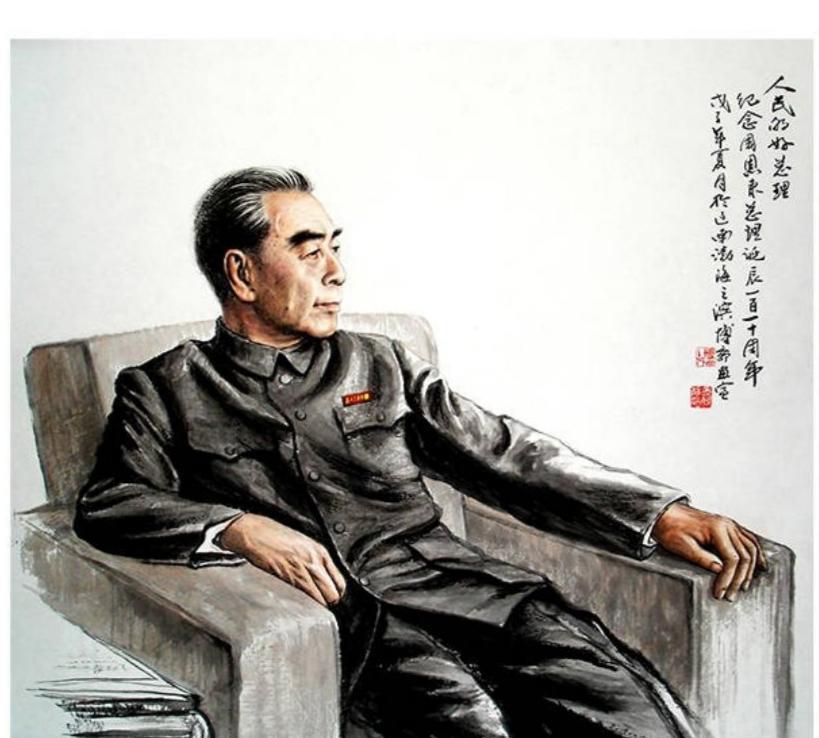 人民的好总理！                   向为中华民族伟大复兴奋   