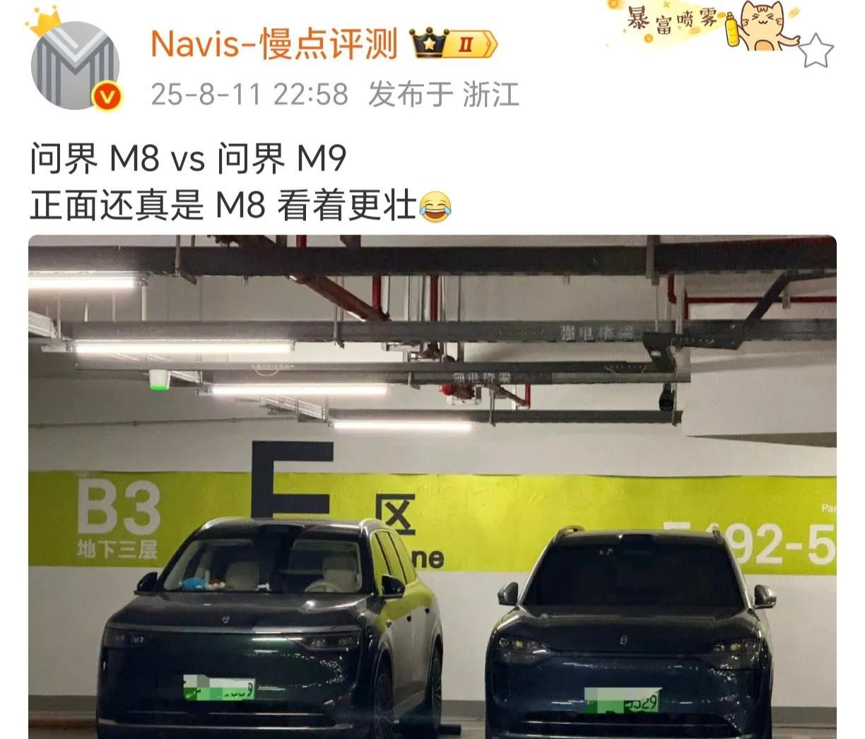 新M7、M8才是新的家族式设计吧，M8这是星际蓝？要是星际蓝也能加黑曜套件，我觉