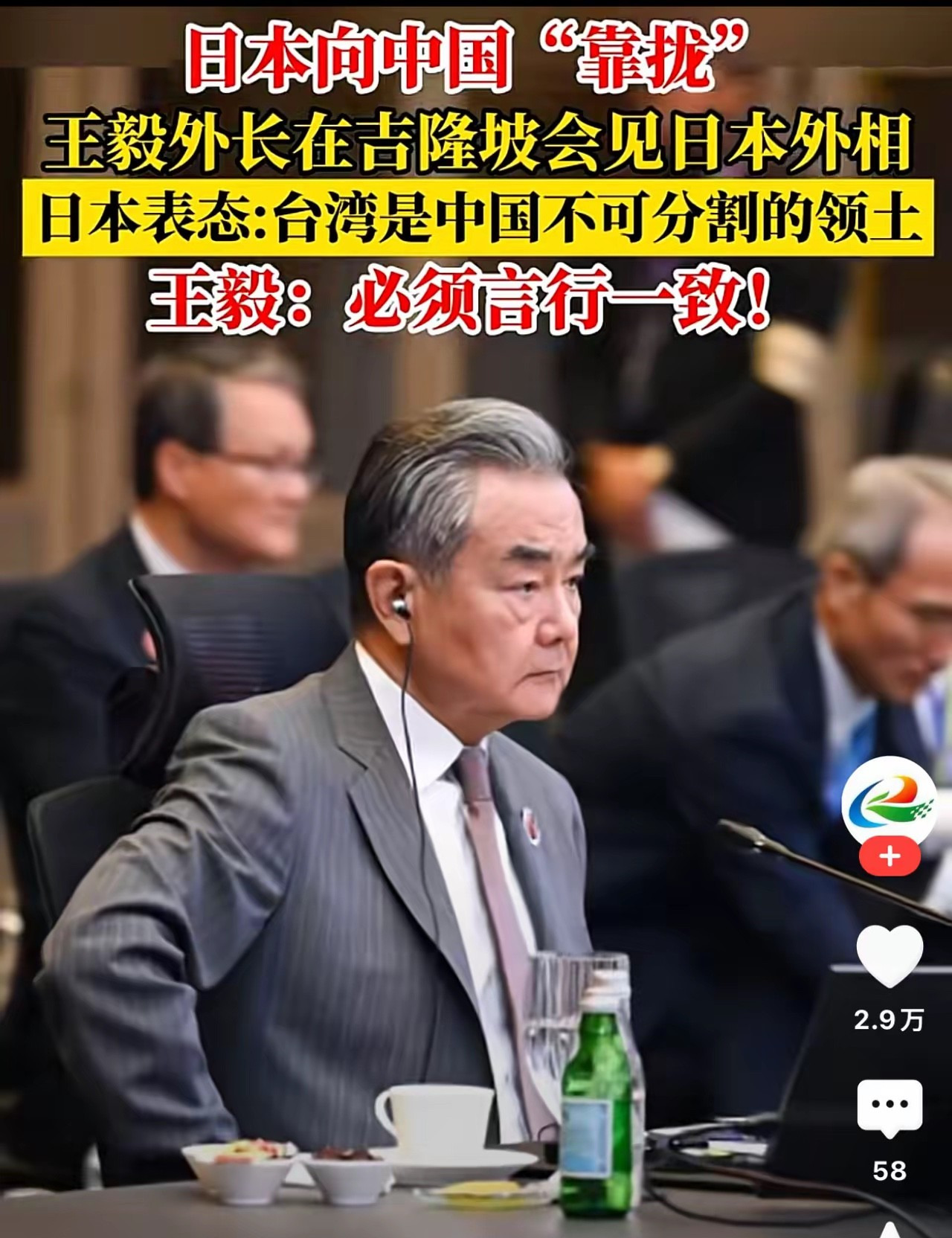 72岁老外长为国奔波太辛苦











---










