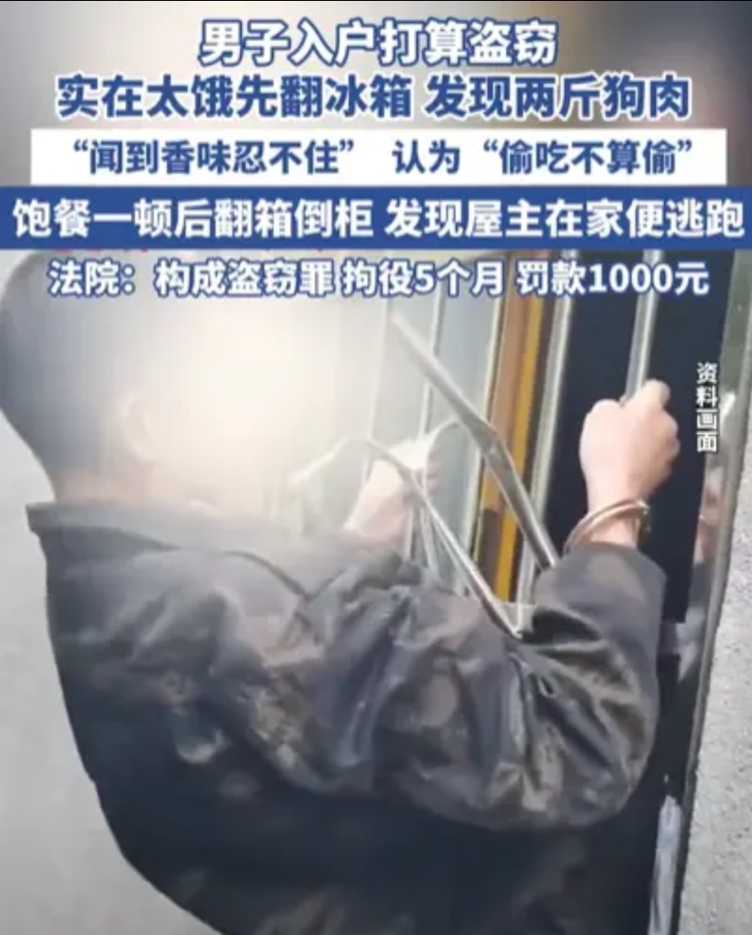 不讲武德！江西，男子几天没吃东西，竟然翻窗入户盗窃，突然肚子饿了，他先翻冰箱，发