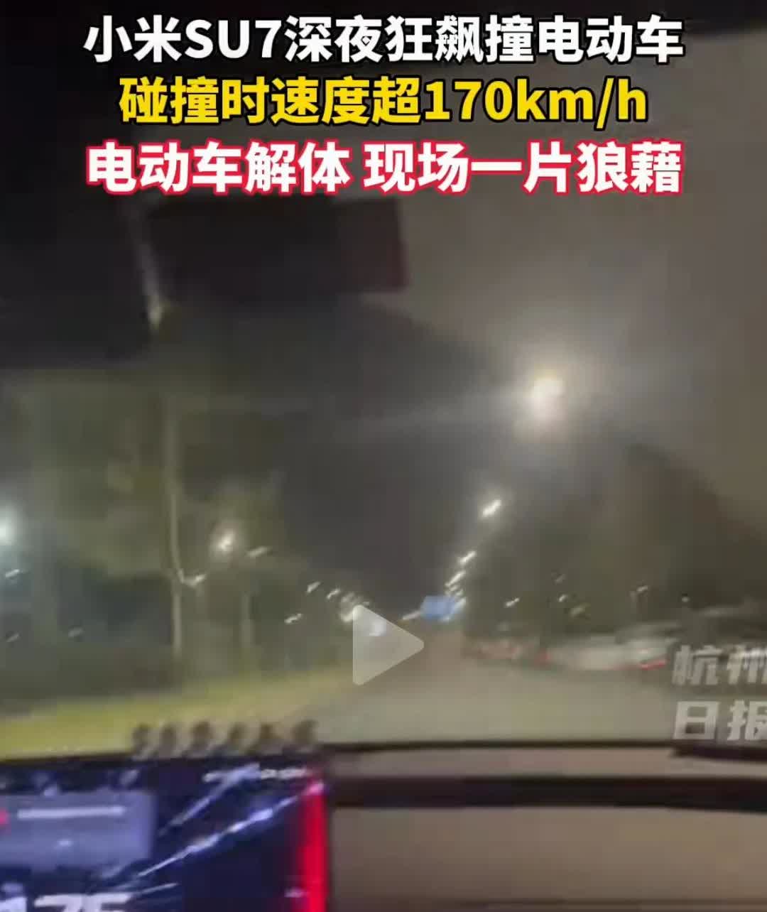 小米SU7
好车肯定是好车，
可是这个车的速度问题已经成为社会危害了，
看