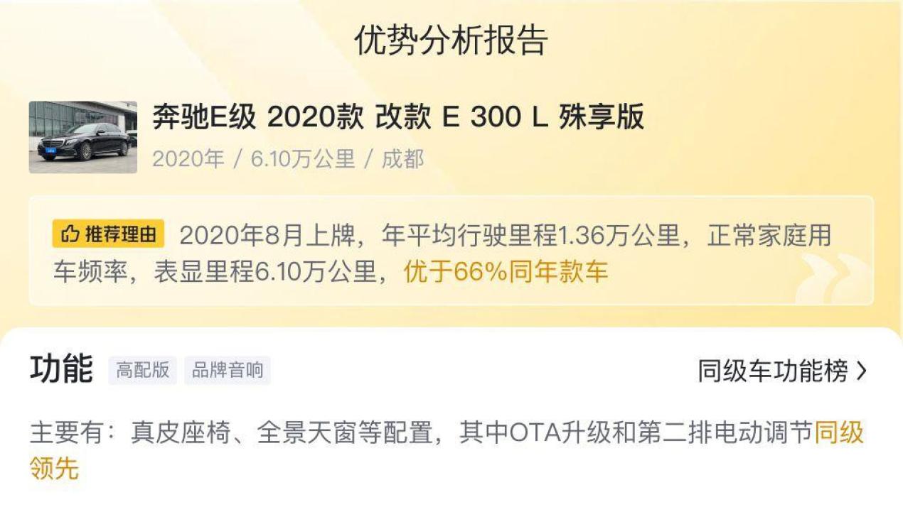 2020款奔驰E级：6.1万公里，9AT+2.0T，优雅从容不减当年