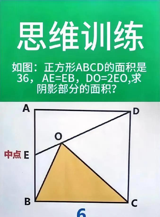 谁懂啊！刷到这道思维训练题，本以为是小儿科，结果盯着图看半天，大脑直接卡机…，你