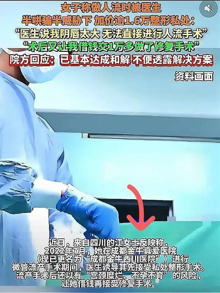 成都某医院摊上事了。
成都发生一起令人发指的事件，一家医院的医生居然强迫患者签字