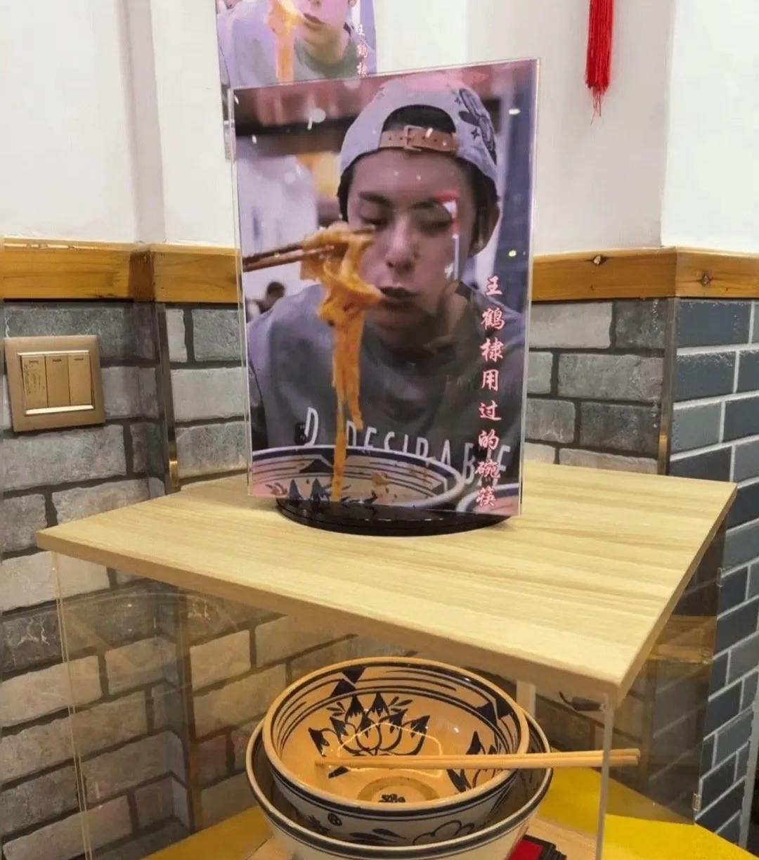 王鹤棣去过的这个面馆的老板也太聪明了吧，不仅将王鹤棣曾经使用过的碗筷摆在店里醒目