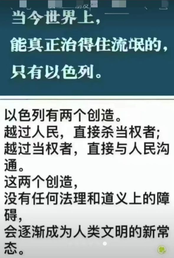 以色列从不嘴炮，说到做到，最先在全球发明新的战争模式——让领导先走。

这次哈梅