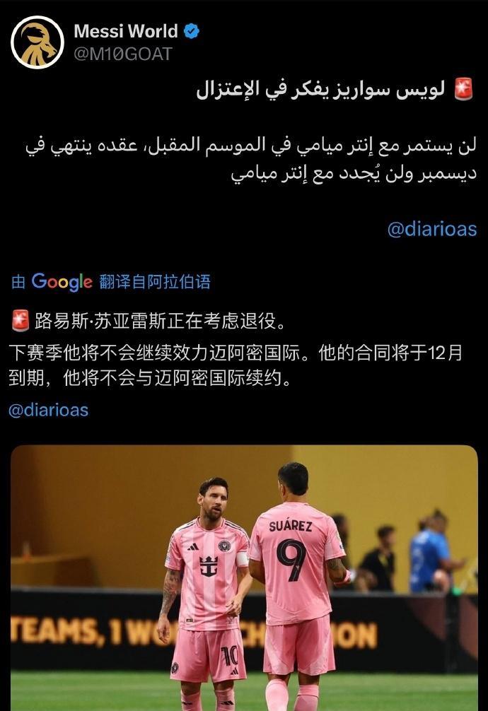 这赛季也许就是一代神锋最后一舞！#唯有足球不可辜负 #苏亚雷斯 #梅西 #迈阿密