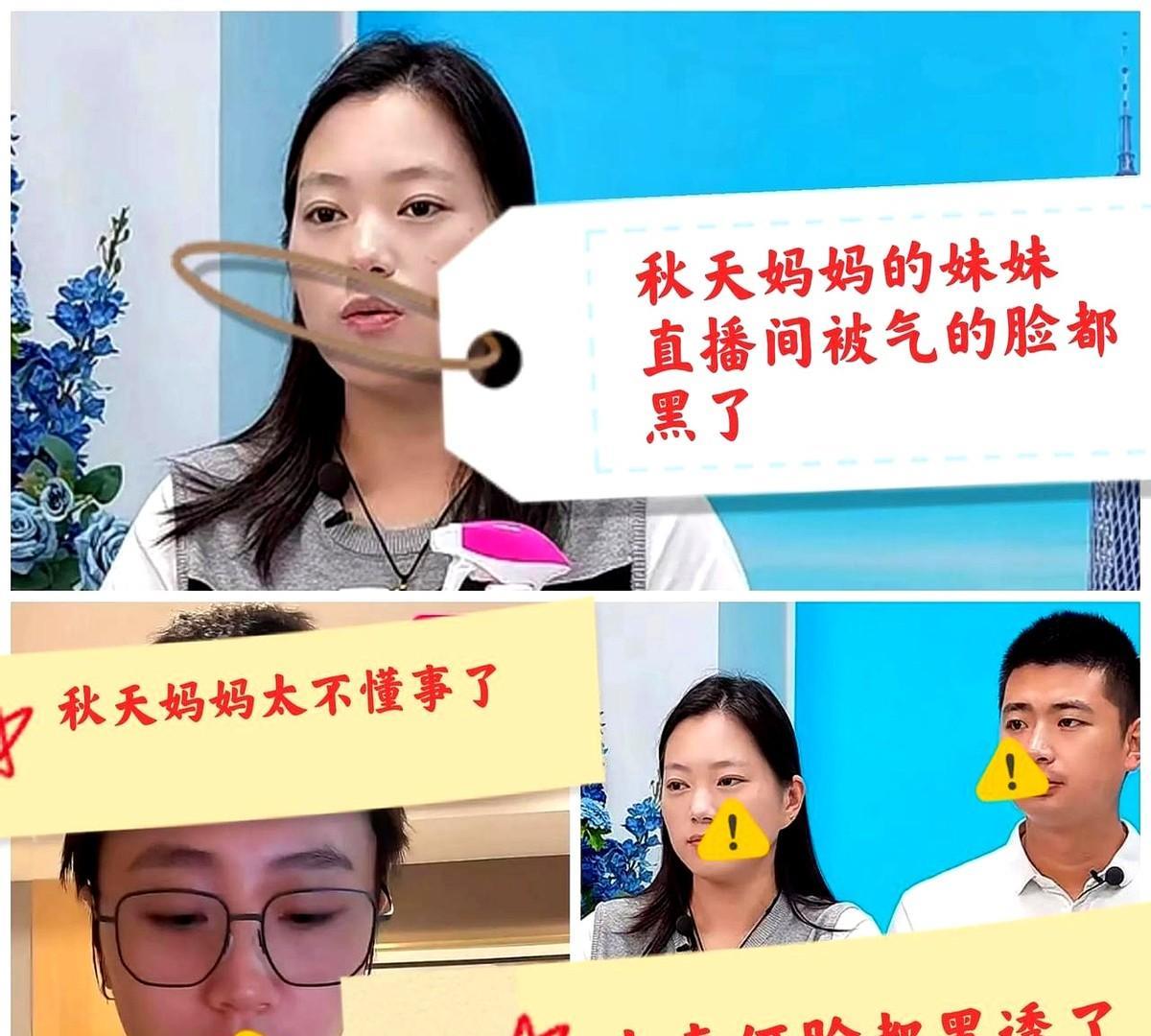 秋天妈妈的妹妹今天蓝月亮专场，这夫妻俩脸色拉到底了，应该是被秋天麻麻气废了吧……