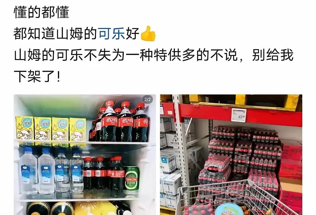 可乐都懵了，改配方了还是咋了？！连食品都在双标，该反思的不是可乐！
      
