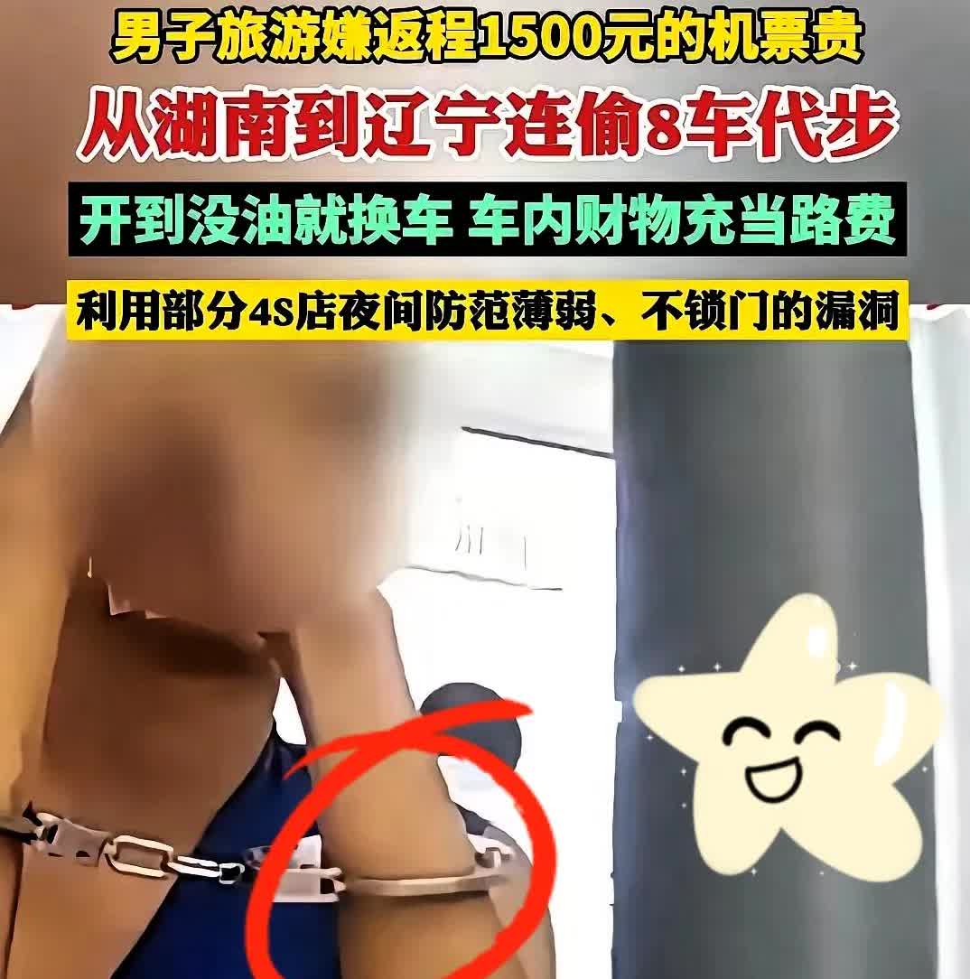 “真是个人才！”一男子因心情不好跑去长沙旅游，想要回去时，发现机票要1500元，