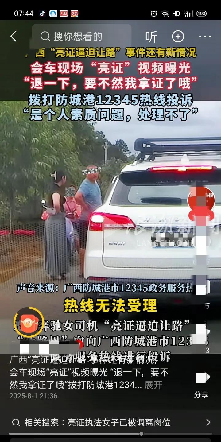 这真的正常吗
其一亮证，其二查个人信息，其三删除视频且道歉，其四座机电话坏了，其