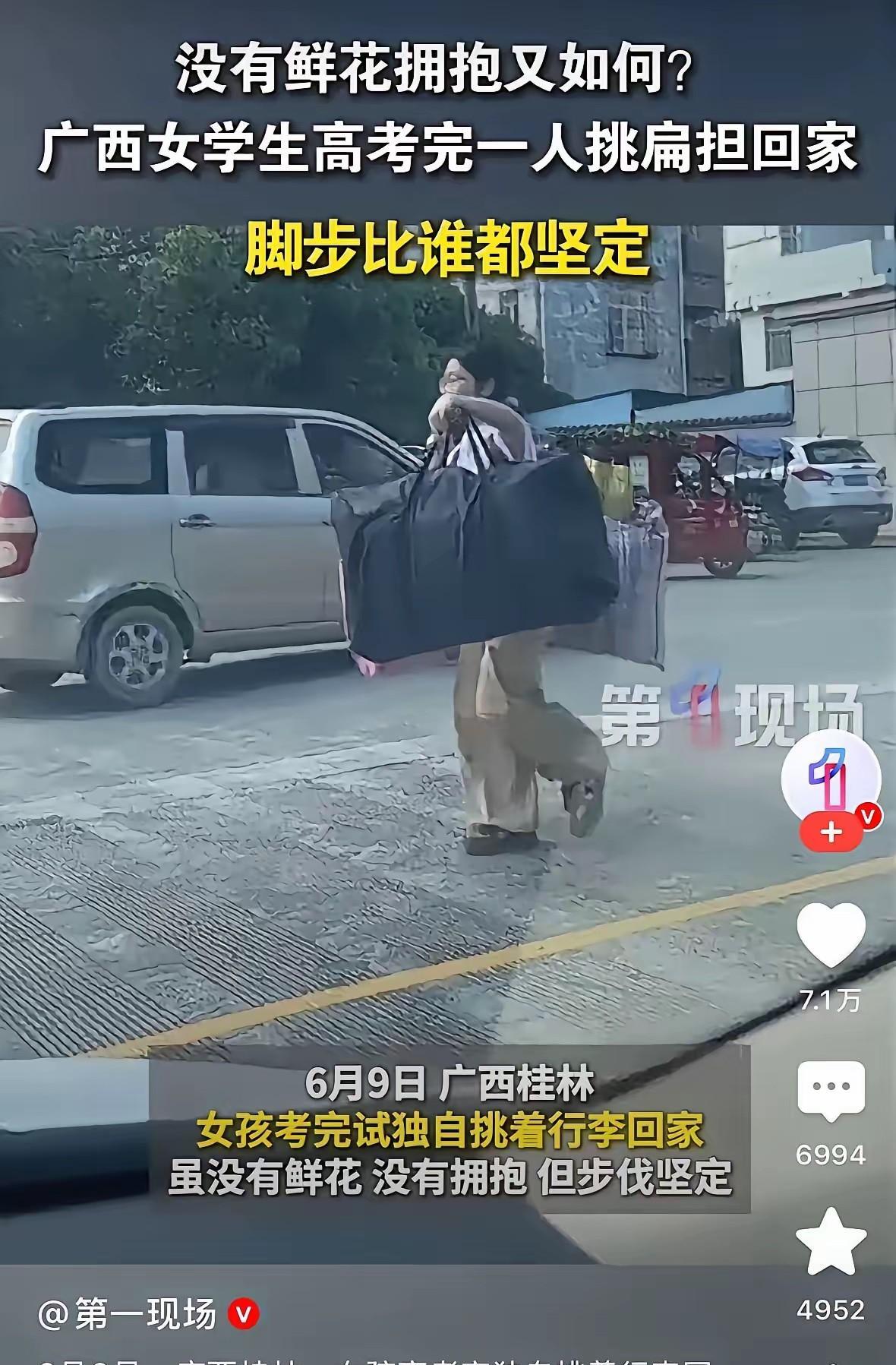 一根扁担挑起两代人的脊梁！
广西灌阳高三女生刘燕高考后独自挑扁担步行回家的视频刷