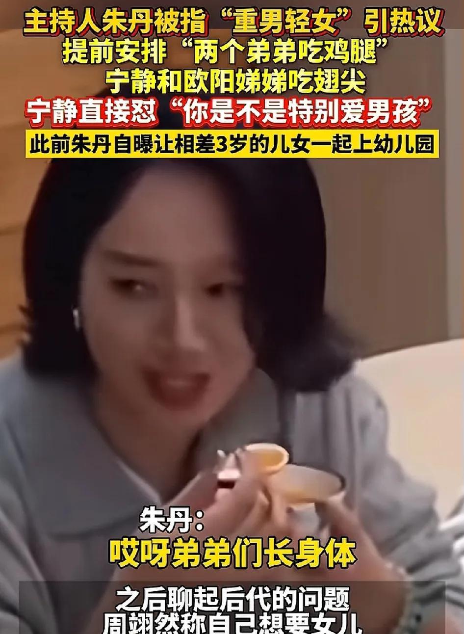 朱丹这次闯的祸啊，别说周一围救不了你了，恐怕周三围来了，也救不了你吧？
朱丹去参