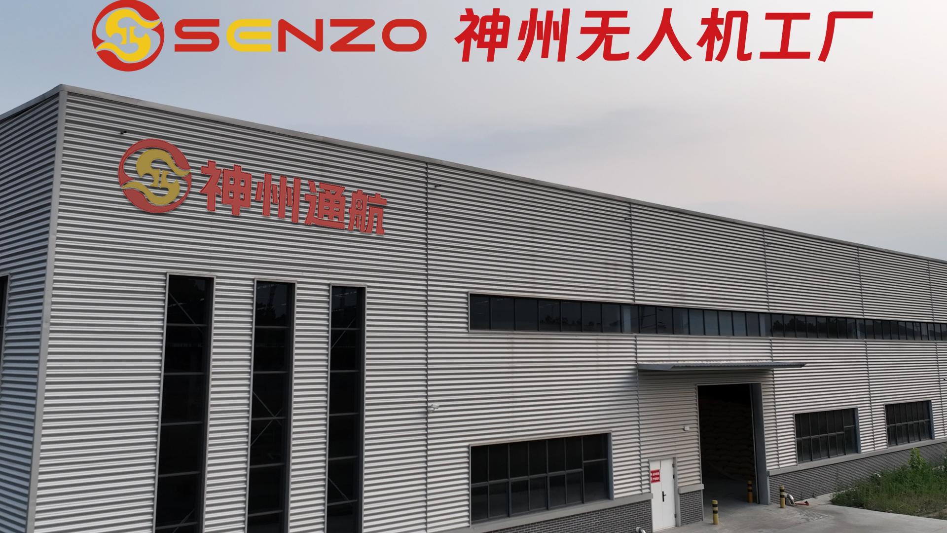 神州无人机打造低空经济全品类、全生态、全应用场景、全产业链服务平台