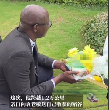 袁老师，非洲学生来看您了！去年，袁老的种子在非洲发芽接种，让他们不再挨饿，今年6