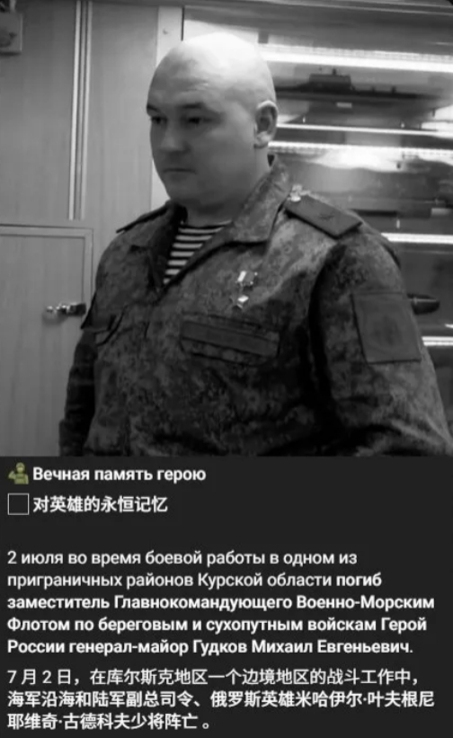 三年半死11位将军！俄军的将军当真不值钱，他们最喜欢跑前线自寻死路。
俄罗斯方面