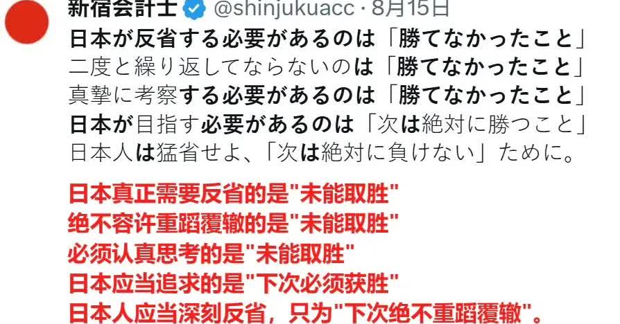 日本政治人物要“卧薪尝胆”，日本民众说“和平是为了准备下一场战争”，他们还想着“