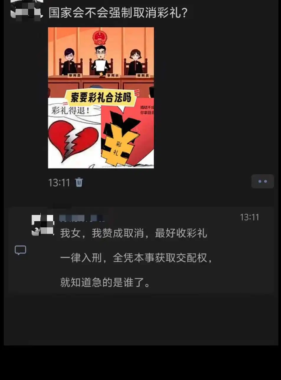 国家会不会强制取消彩礼？