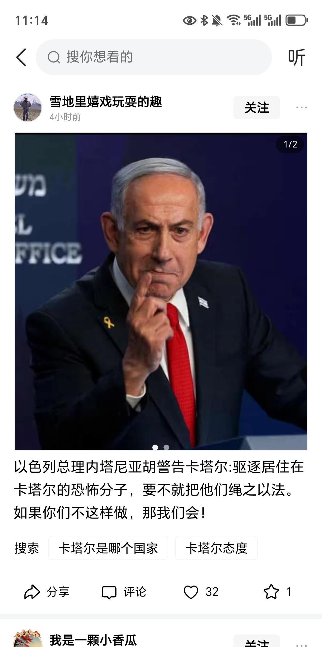 不知道卡塔尔，敢不敢赌一把？就在刚刚以色列的大老板发话了：如果卡塔尔不尽快将他们