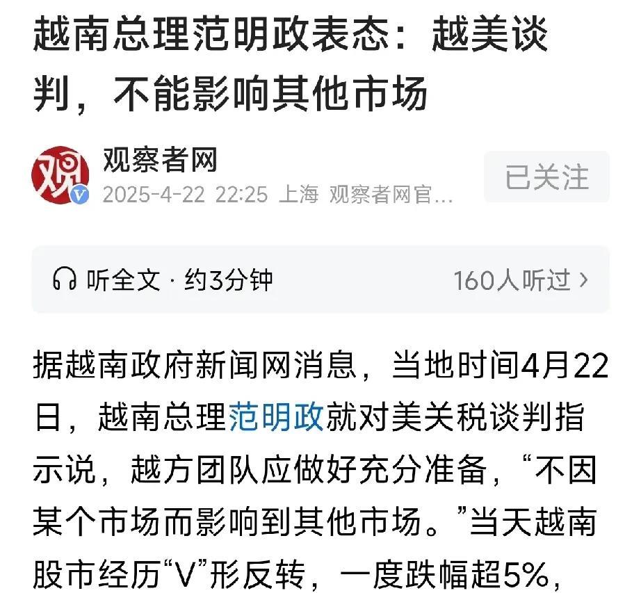 越南很清楚自己的定位，就是中美之间的中转站，所以越南既不敢得罪中国，也不会去招惹