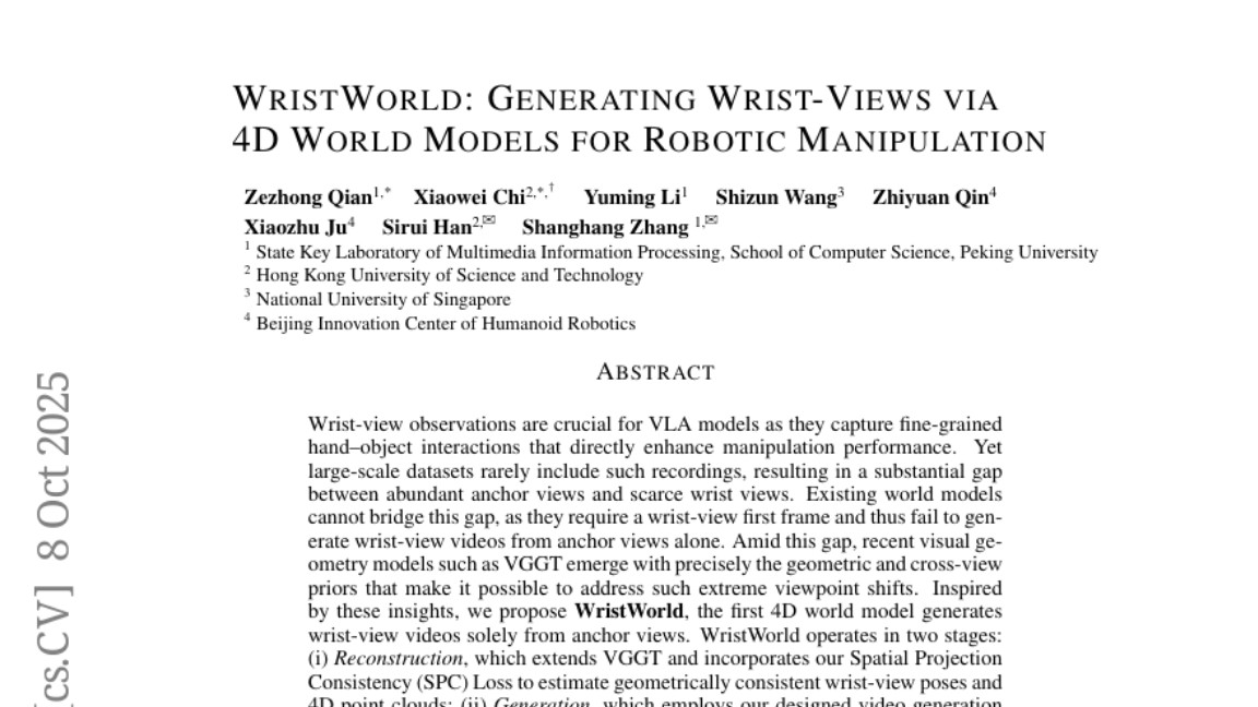 北京大学联合多所知名高校突破机器人视角转换技术