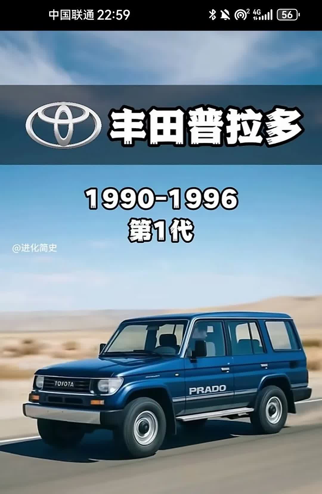 五代八款普拉多，大家看看，喜欢不，[捂脸][捂脸][捂脸][祝福][祝福][赞]