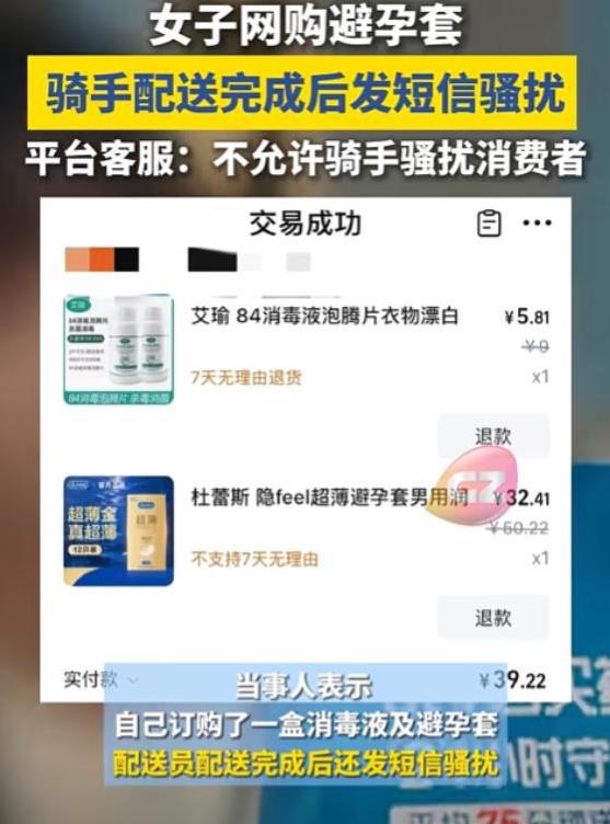 四川成都，女子网购了一盒避孕套，可没想到，快递小哥送上门后，竟然对她诡异一笑，不