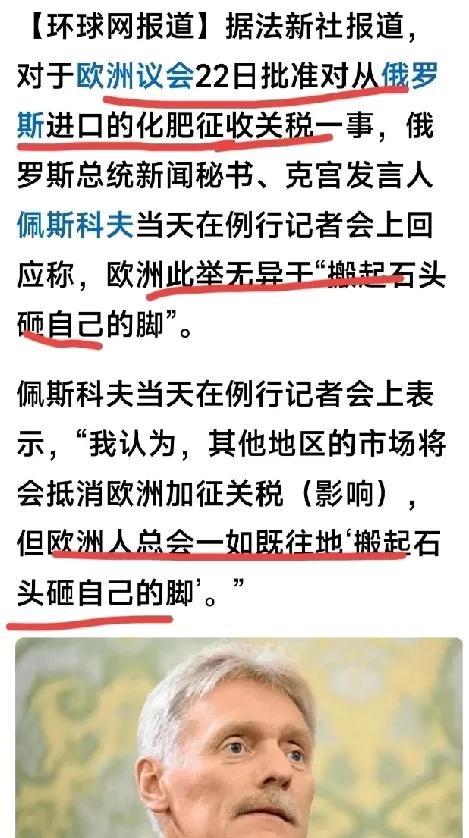 欧洲国家搬起石头砸了自己的脚，对俄罗斯而言大快人心啊。