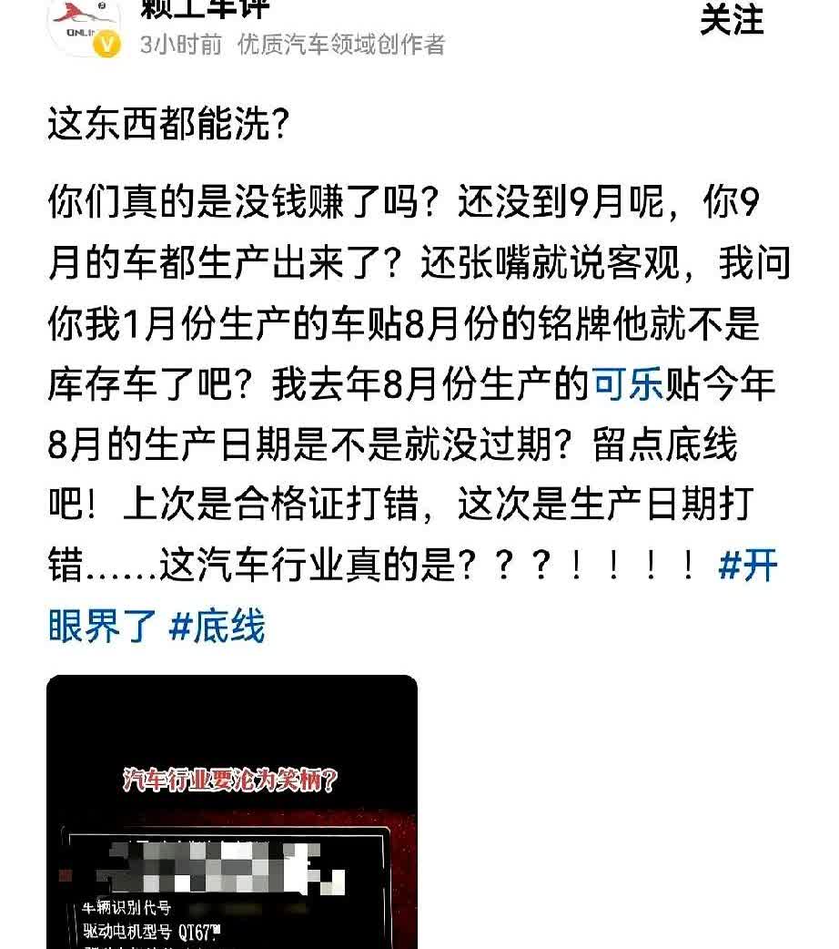 余承东一句“铭牌流出”把博主按在地上摩擦，全网围观。
这博主提前晒出还没上市的