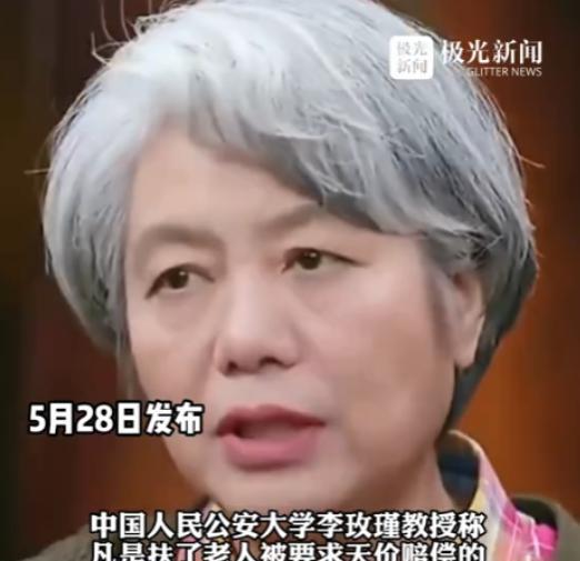 “不够判刑，那就高额罚款！”2024年，中国人大李玫瑾教授建议，凡是扶了老人被要