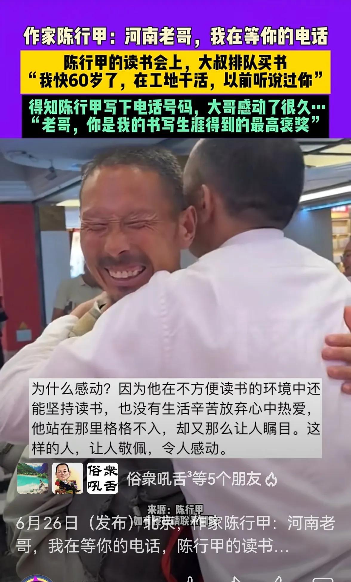 这个视频里的一个声音，是我的朋友歪脖子，他也是陈行甲《在峡江的拐弯处》的编辑。